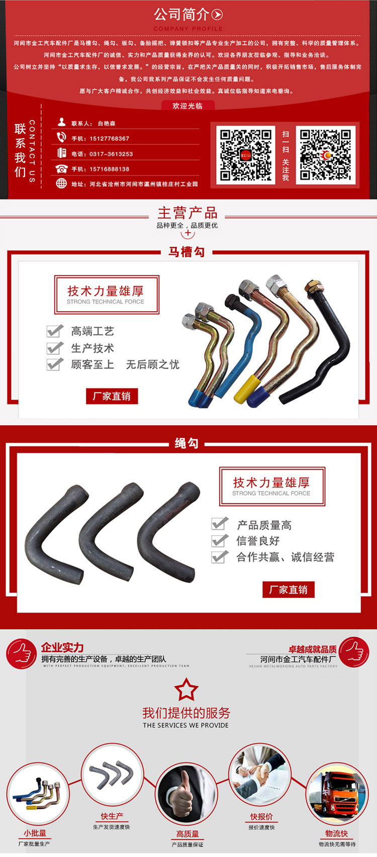 1529458435307559.jpg 河北鼎力金工汽車配件有限公司2.jpg